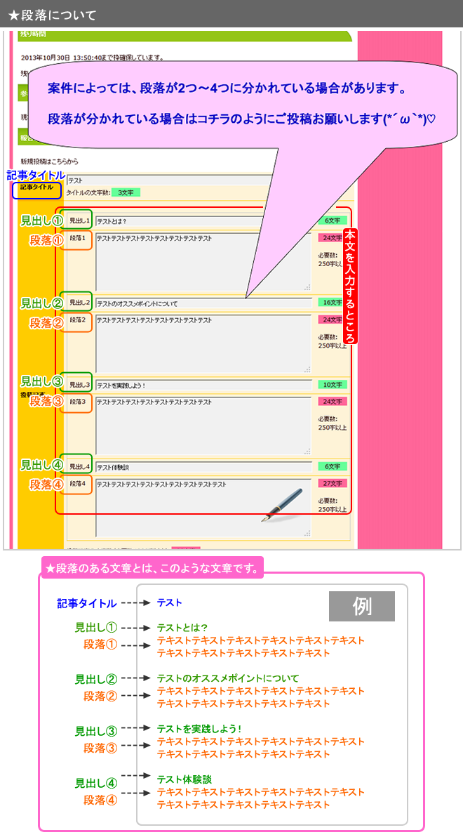 段落