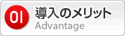 ブログ広告 導入のメリット