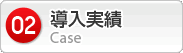 人気ブロガーPR 導入実績